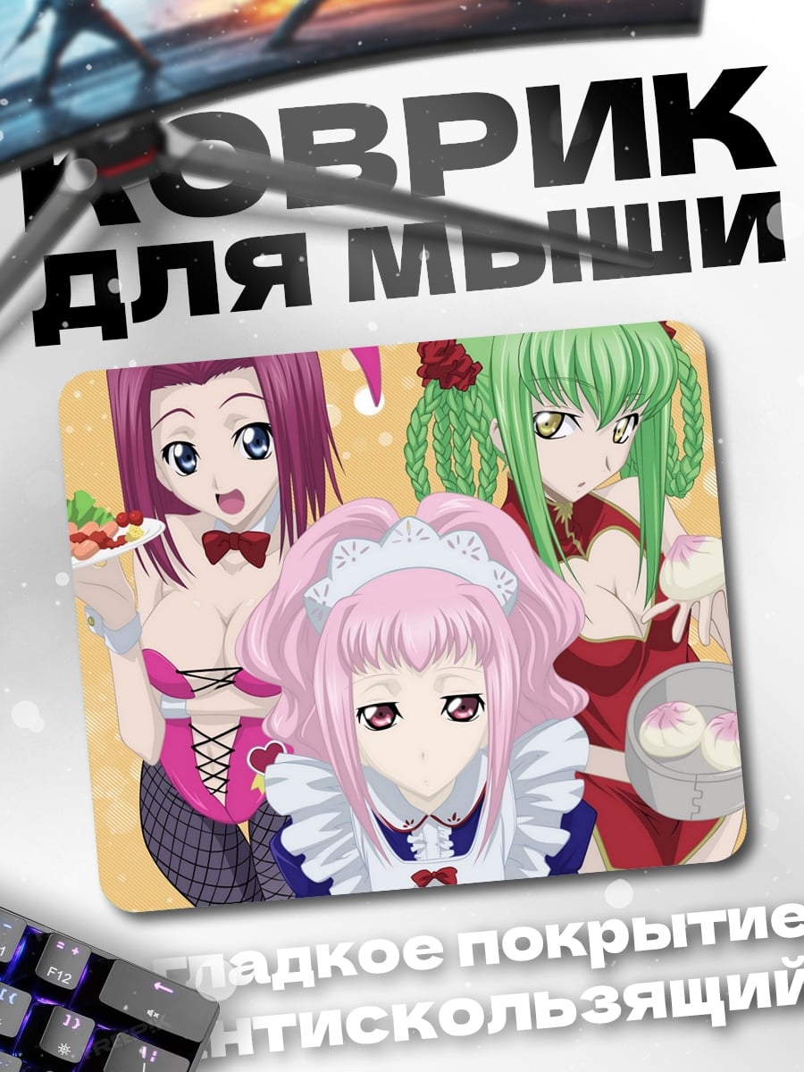 Коврик Аниме горничные
