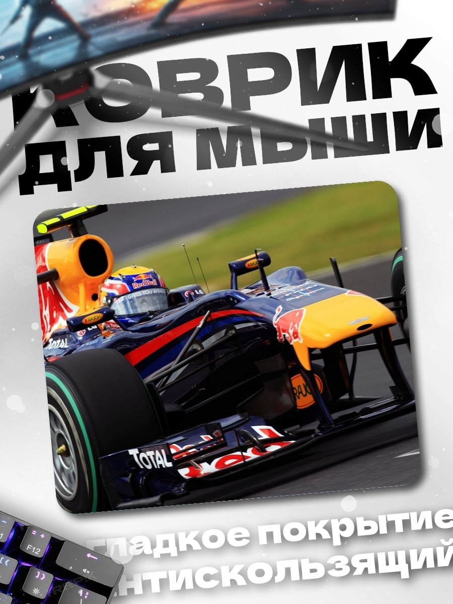 Коврик Гоночный болид