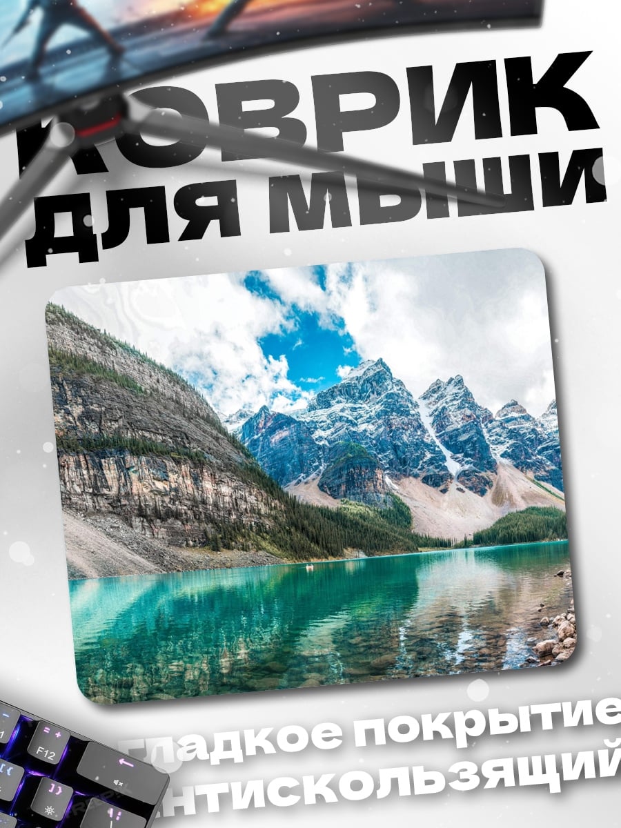 Коврик Горное озеро и вершины