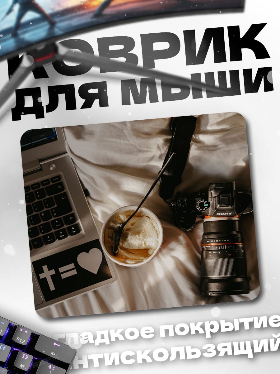 Коврик Кофе и ноутбук
