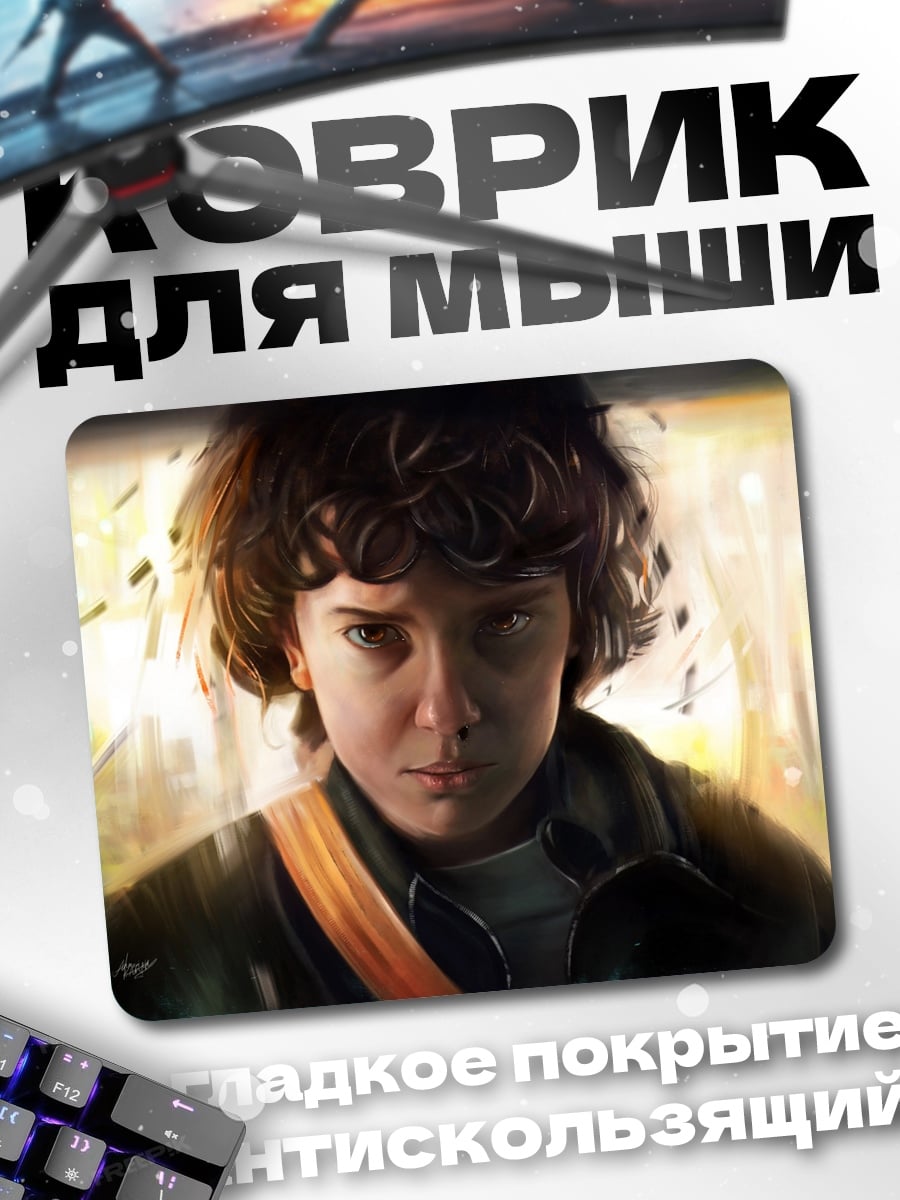 Коврик девочка с силой