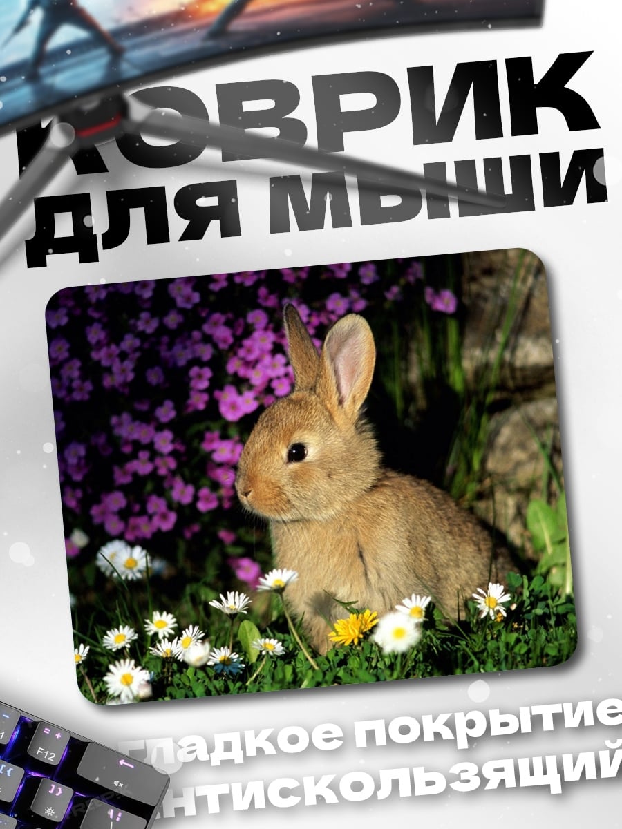 Коврик кролик в цветах