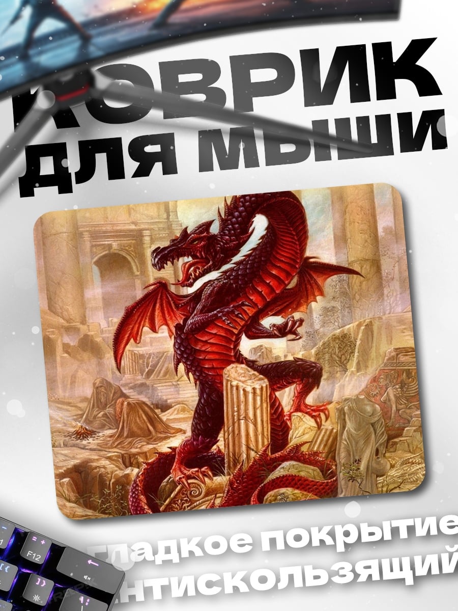 Коврик красный дракон
