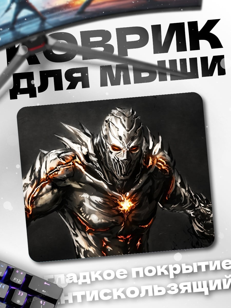 Коврик Огненный воин