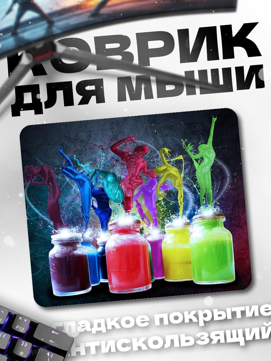 Коврик Красочные фигуры