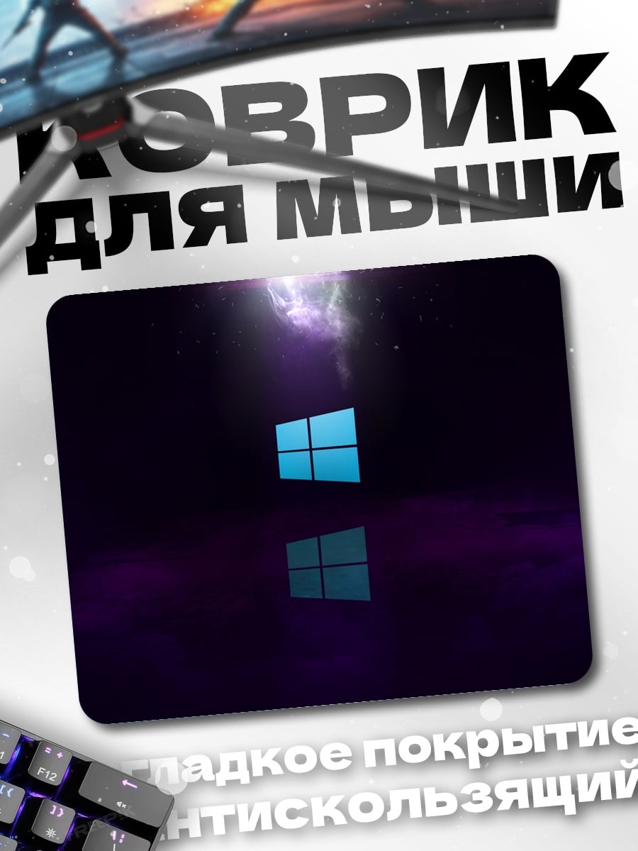 Коврик логотип Windows