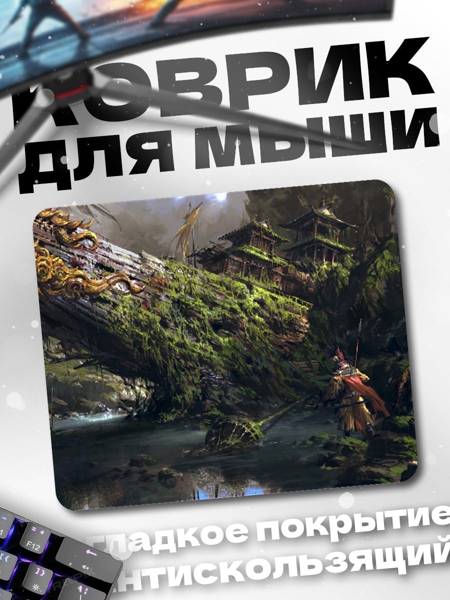 Коврик затерянный мир