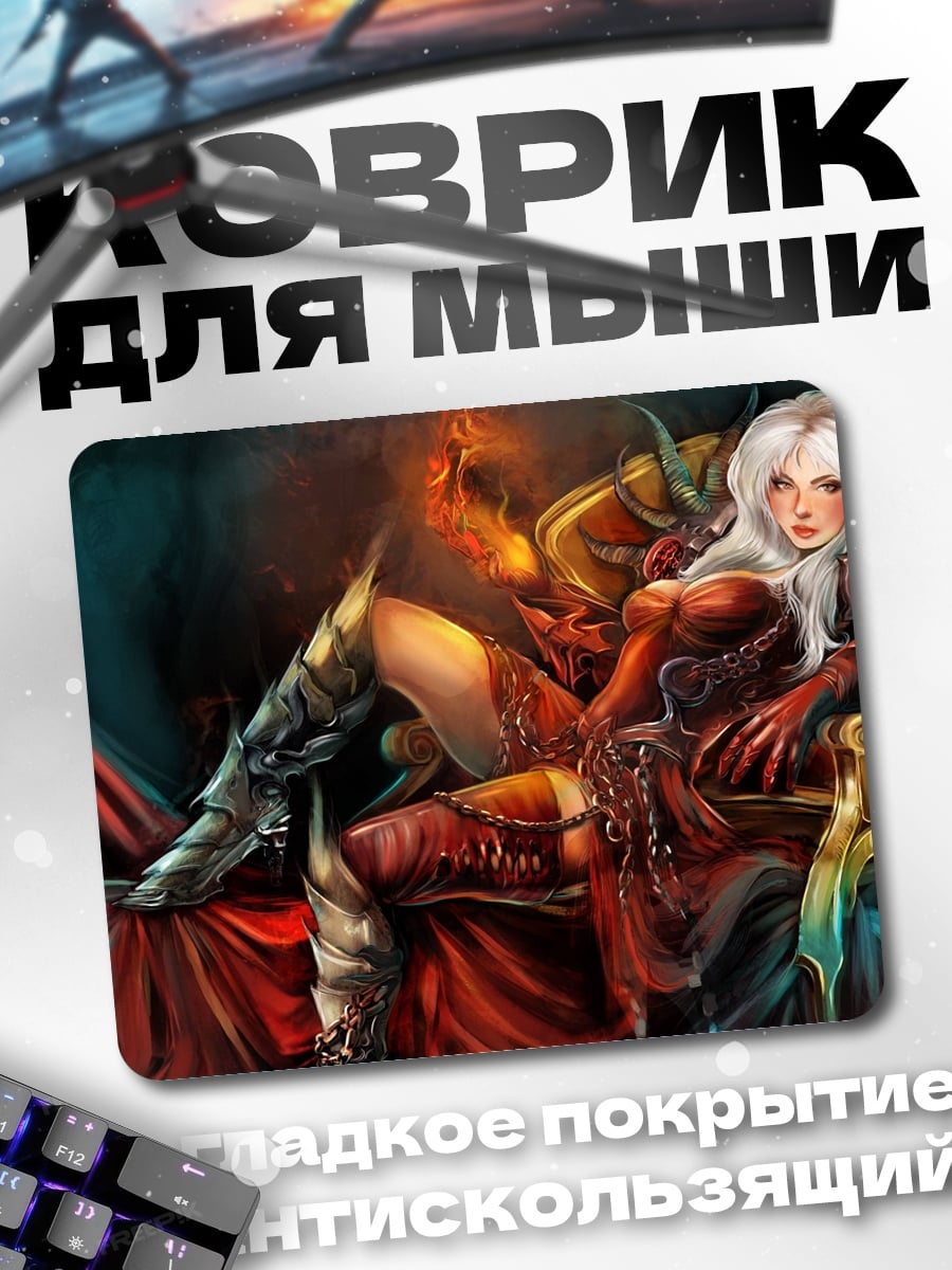 Коврик демон королева