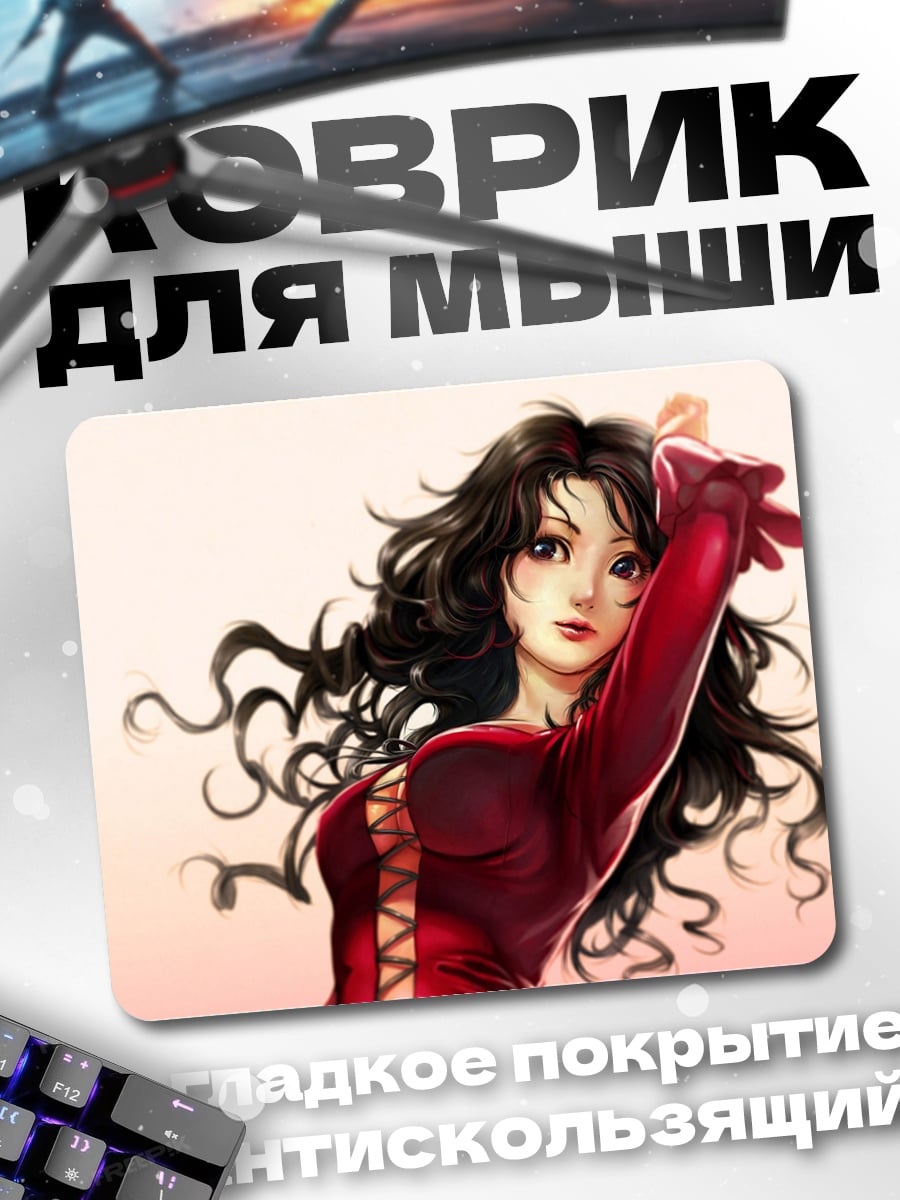 Коврик девушка в красном