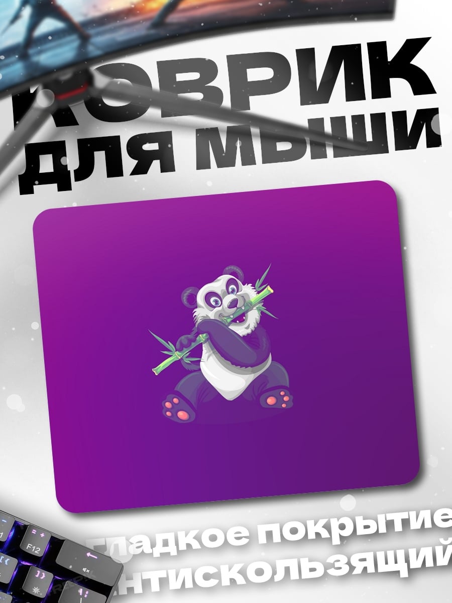 Коврик Панда с бамбуком