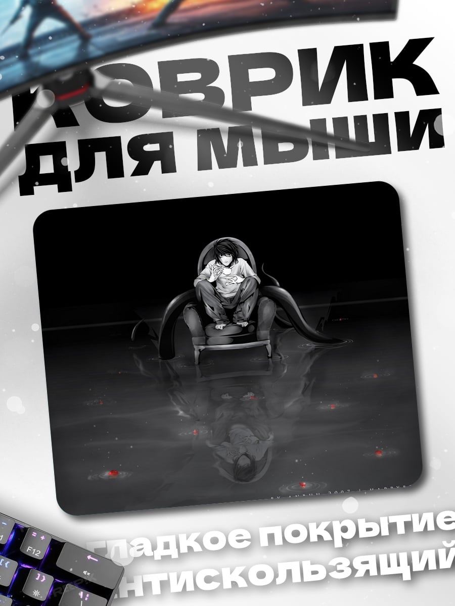Коврик Сидящий мальчик в кресле