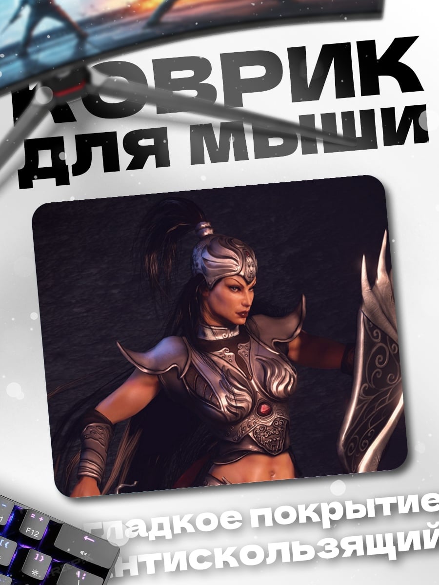 Коврик Воительница в доспехах