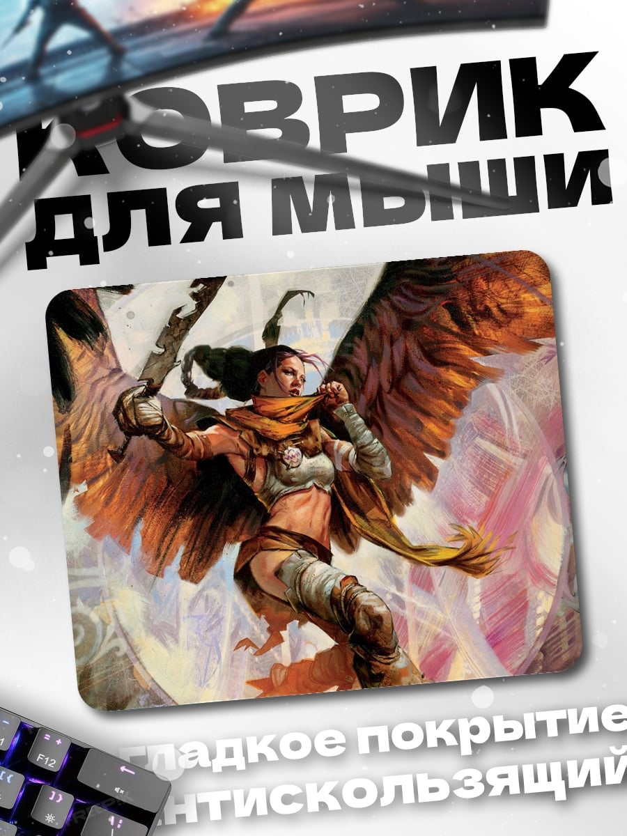 Коврик Девушка с крыльями