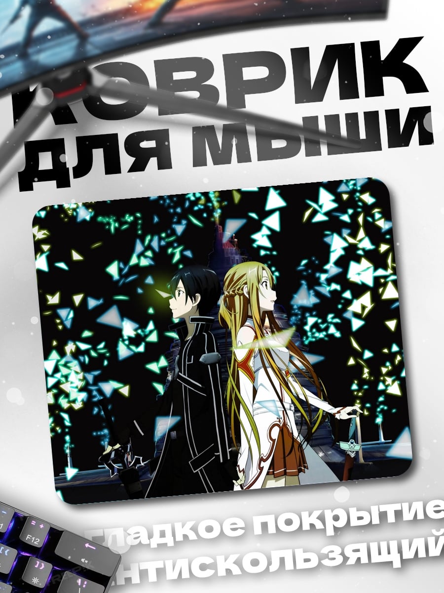 Коврик Пара из аниме