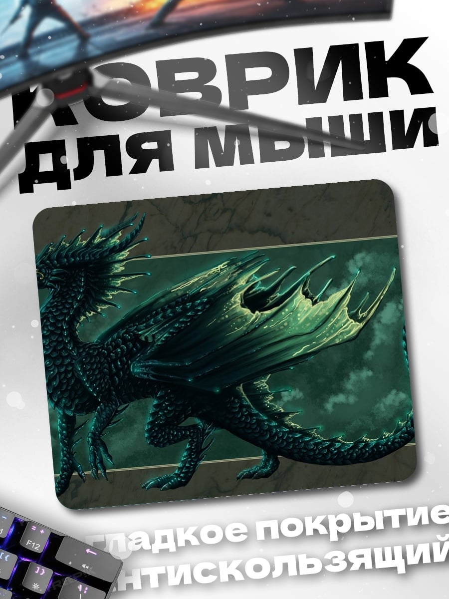 Коврик Зеленый дракон