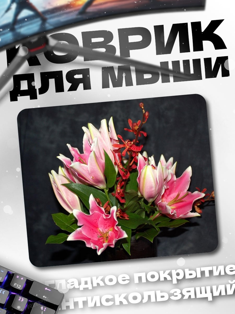 Коврик Букет розовых лилий