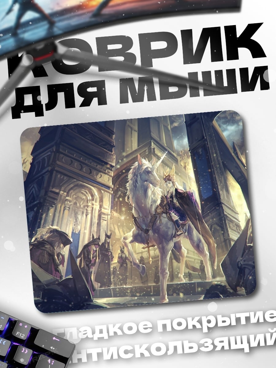 Коврик Белый конь в городе