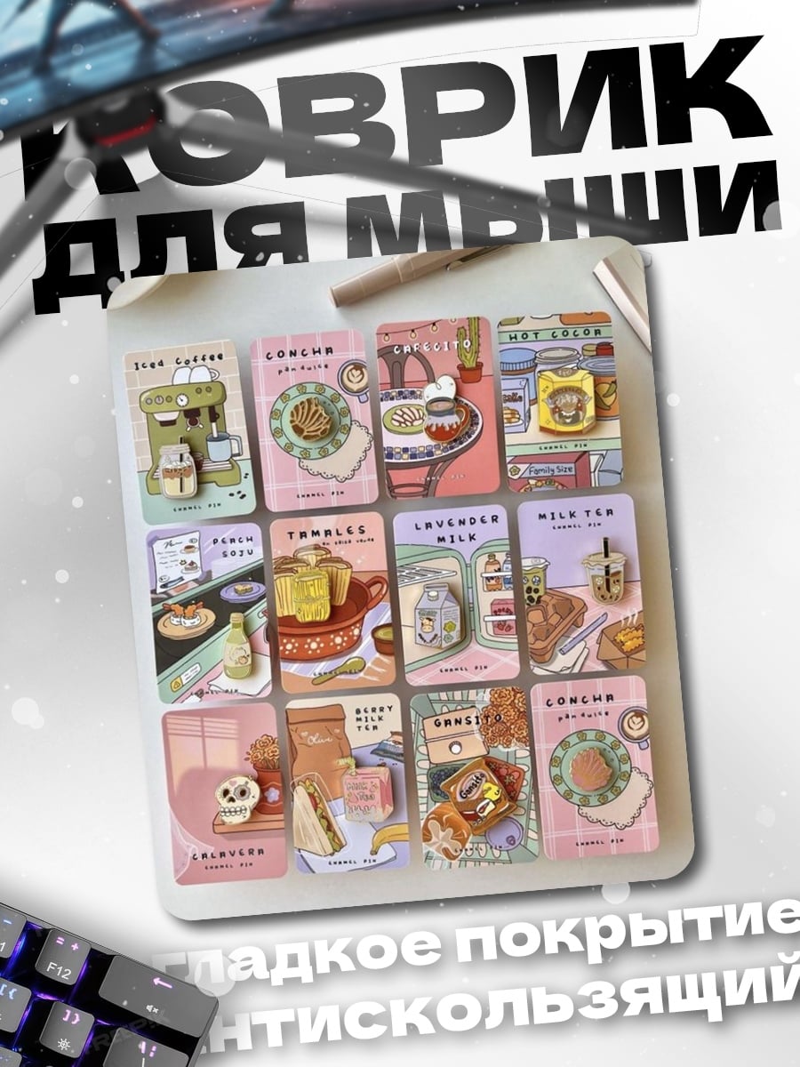 Коврик Воин с катаной