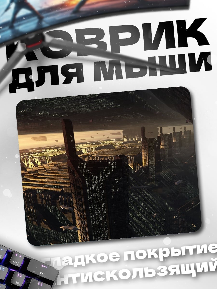 Коврик Фантастический город