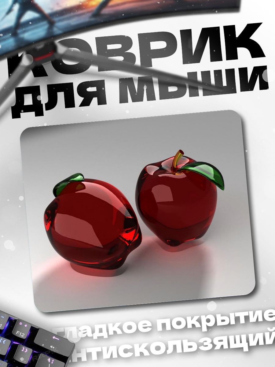 Коврик два красных яблока