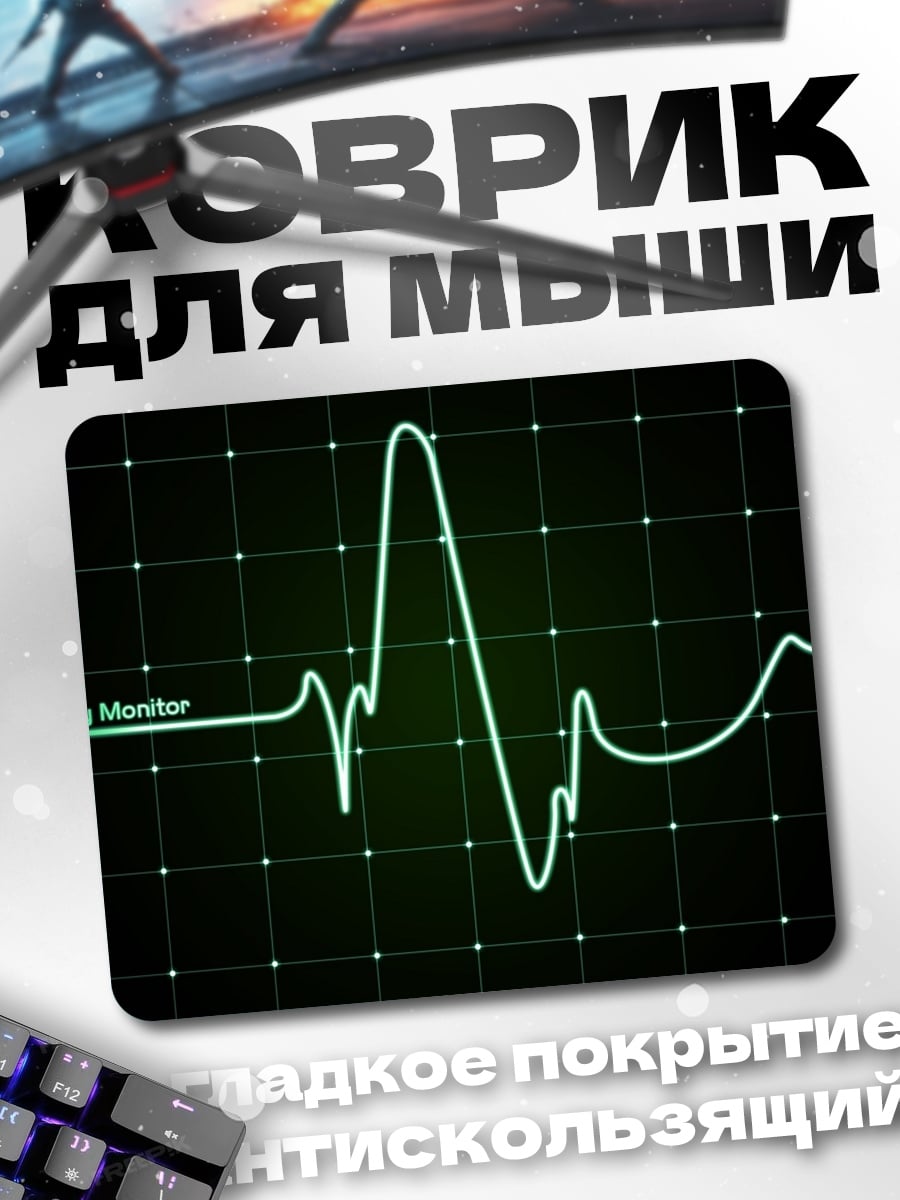 Коврик монитор активности сердца