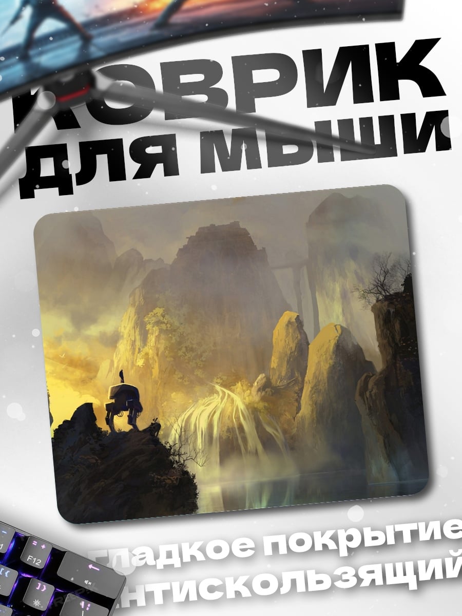 Коврик Человек в горах