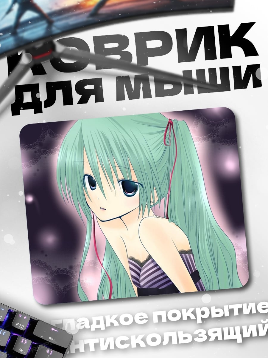 Коврик Аниме девушка Мику