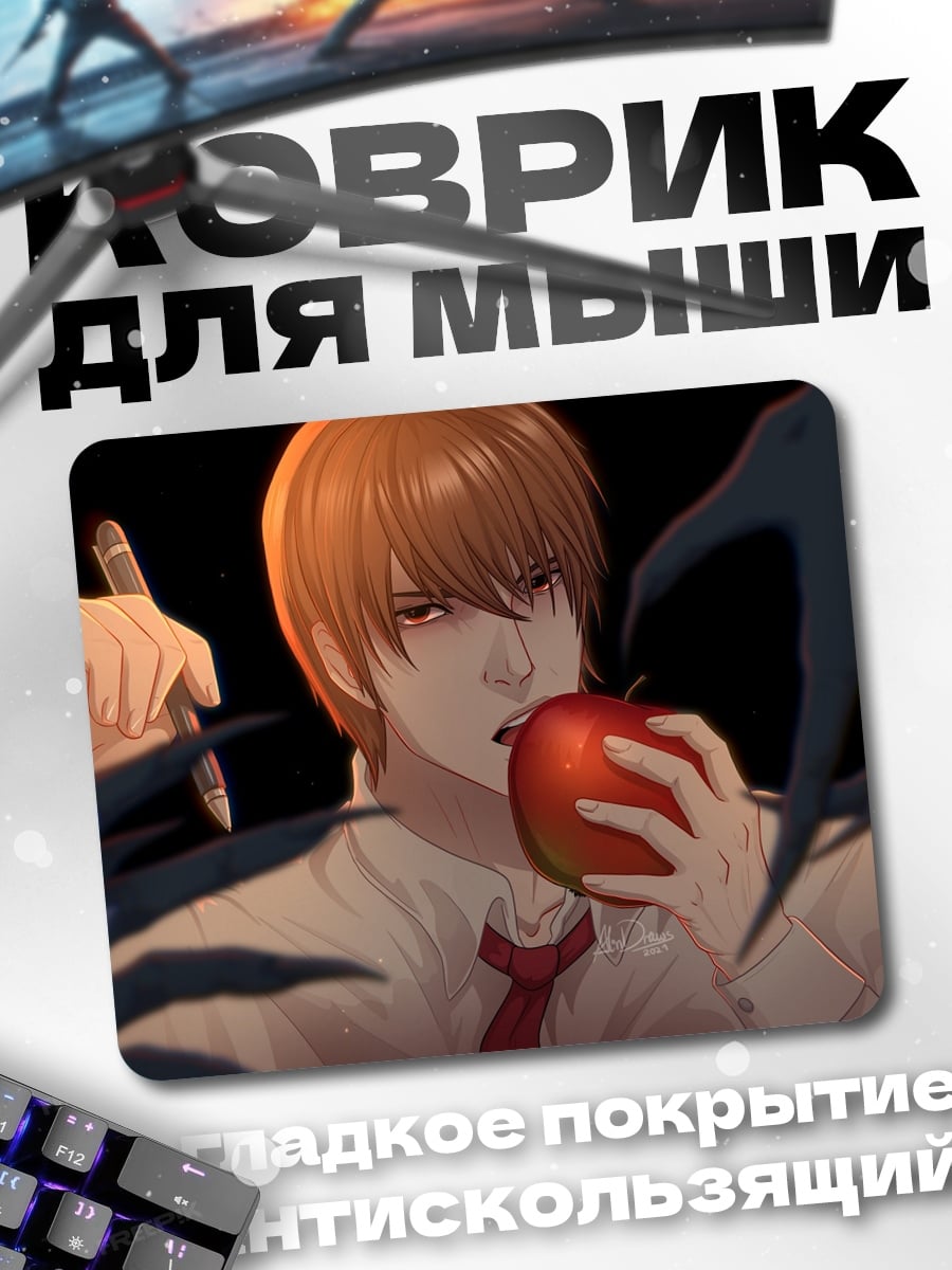 Коврик Лайт Ягами яблоко
