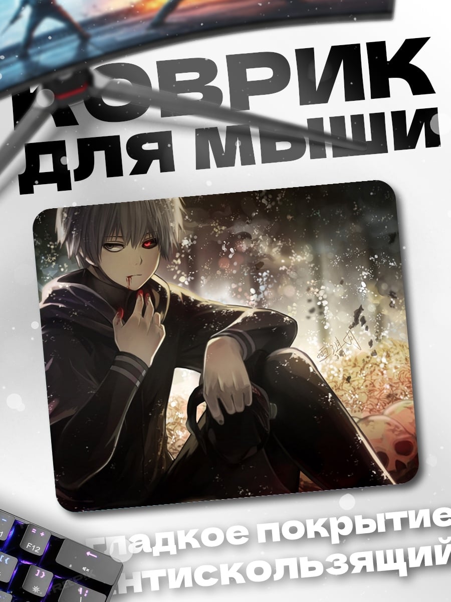 Коврик Аниме парень в лесу