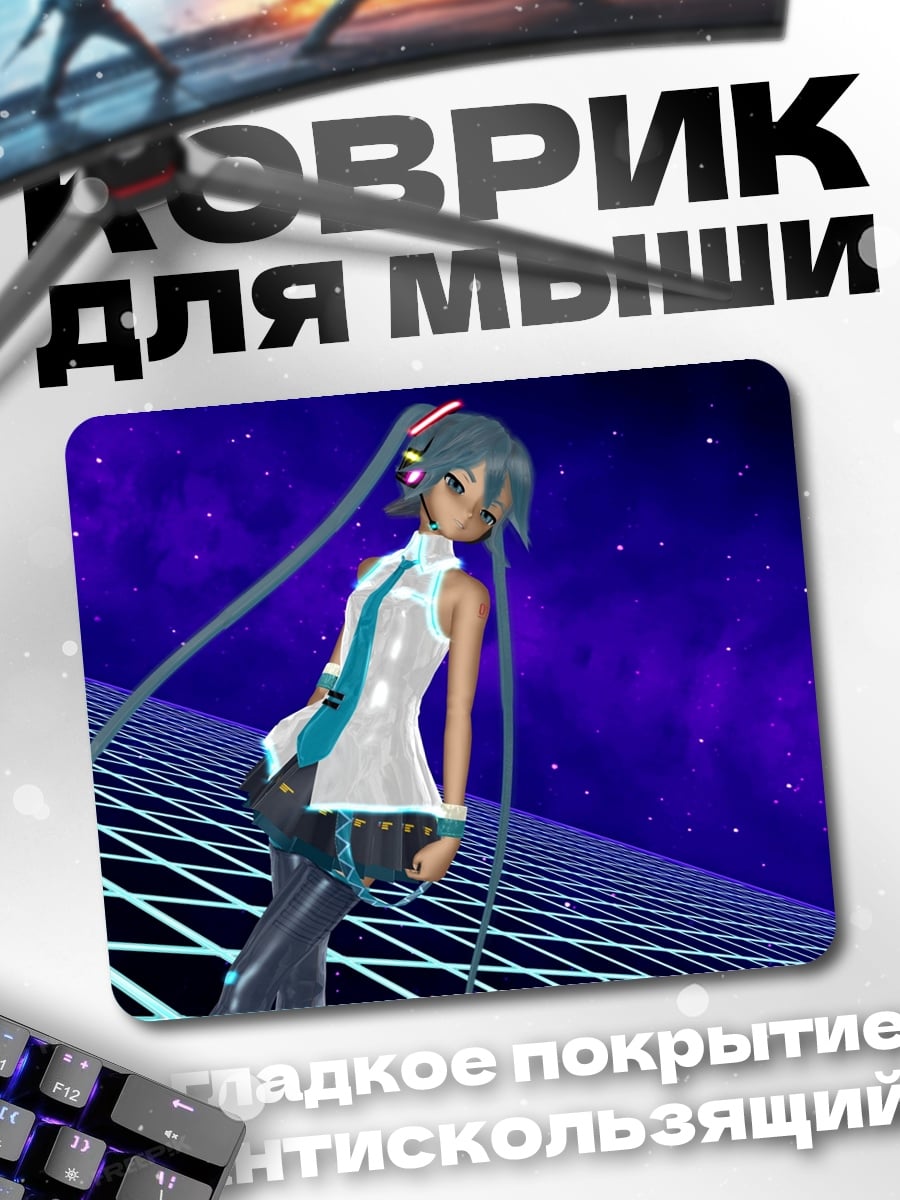 Коврик Мику Хацунэ