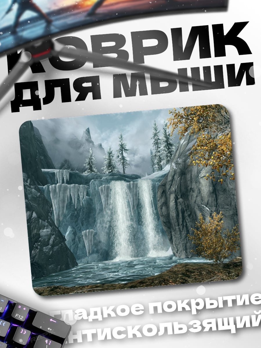 Коврик Зимний водопад в горах