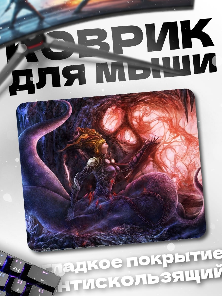 Коврик Фэнтези битва с монстром