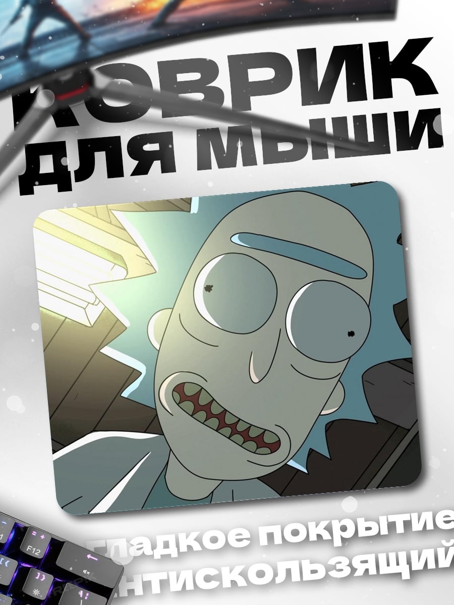 Коврик Рик Санчез крупным планом