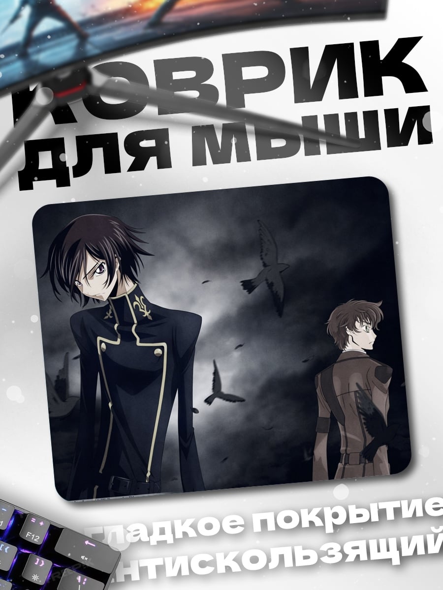 Коврик Аниме парни в плащах