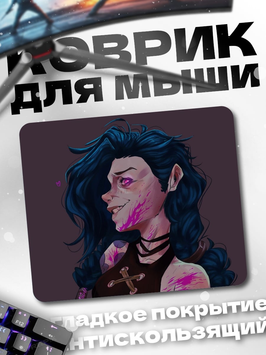Коврик Девушка с Синими Волосами