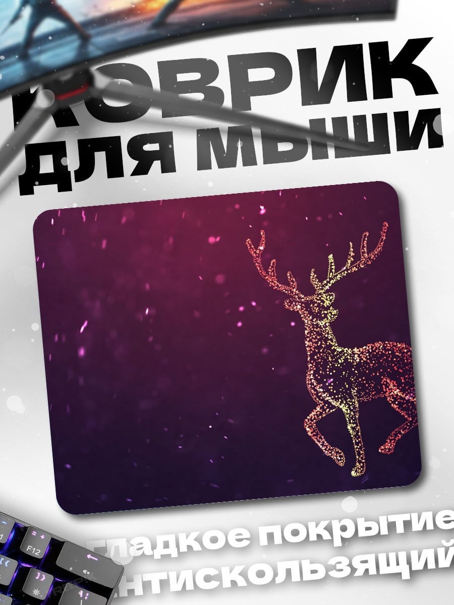 Коврик Золотой олень мерцает