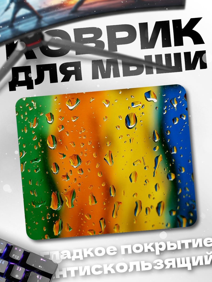 Коврик Капли на стекле