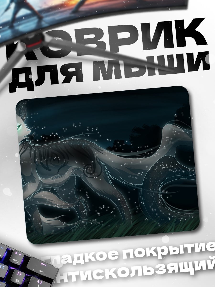 Коврик Призрачный кот плывет