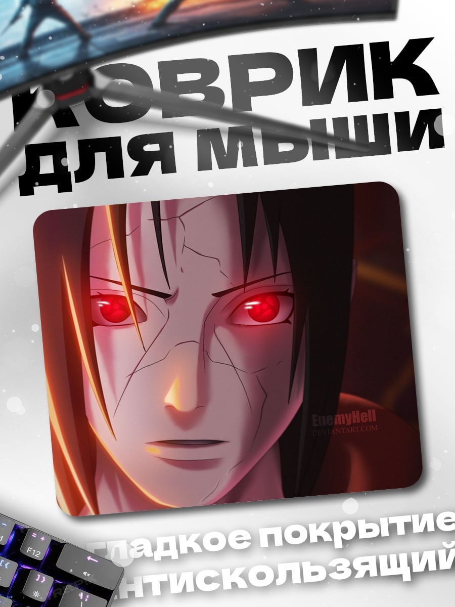 Коврик Красные глаза аниме