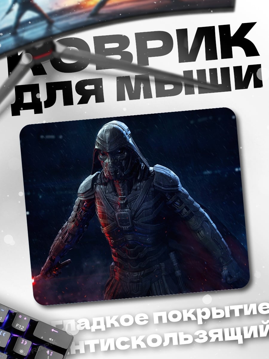 Коврик Темный лорд ситх