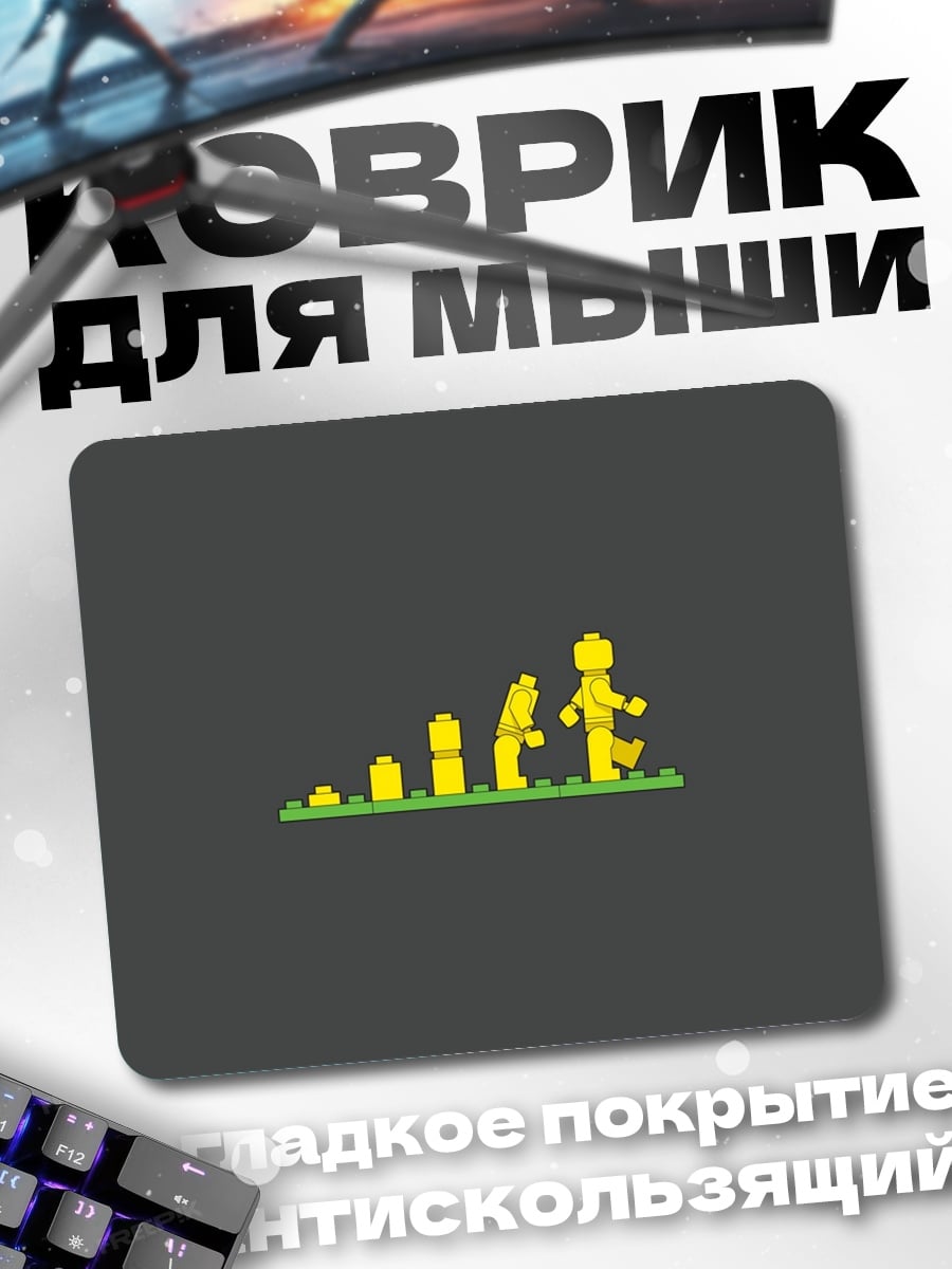 Коврик эволюция человечка