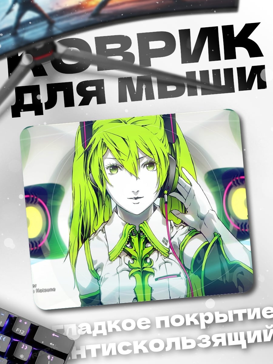 Коврик зеленая аниме девушка