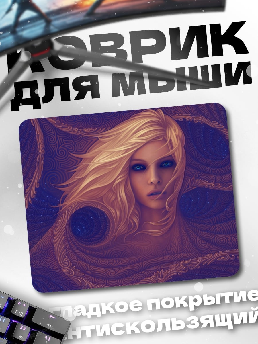 Коврик девушка с синими глазами