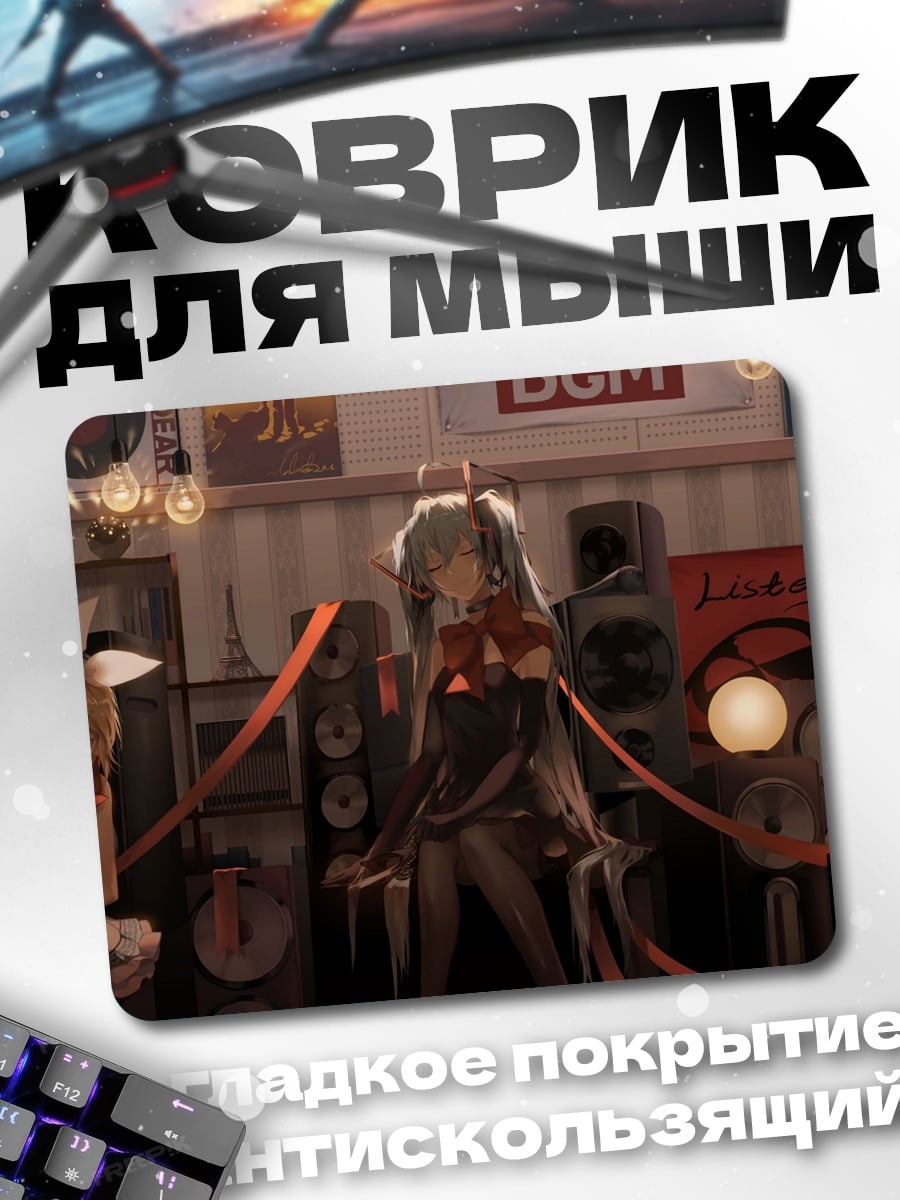 Коврик музыкальная студия