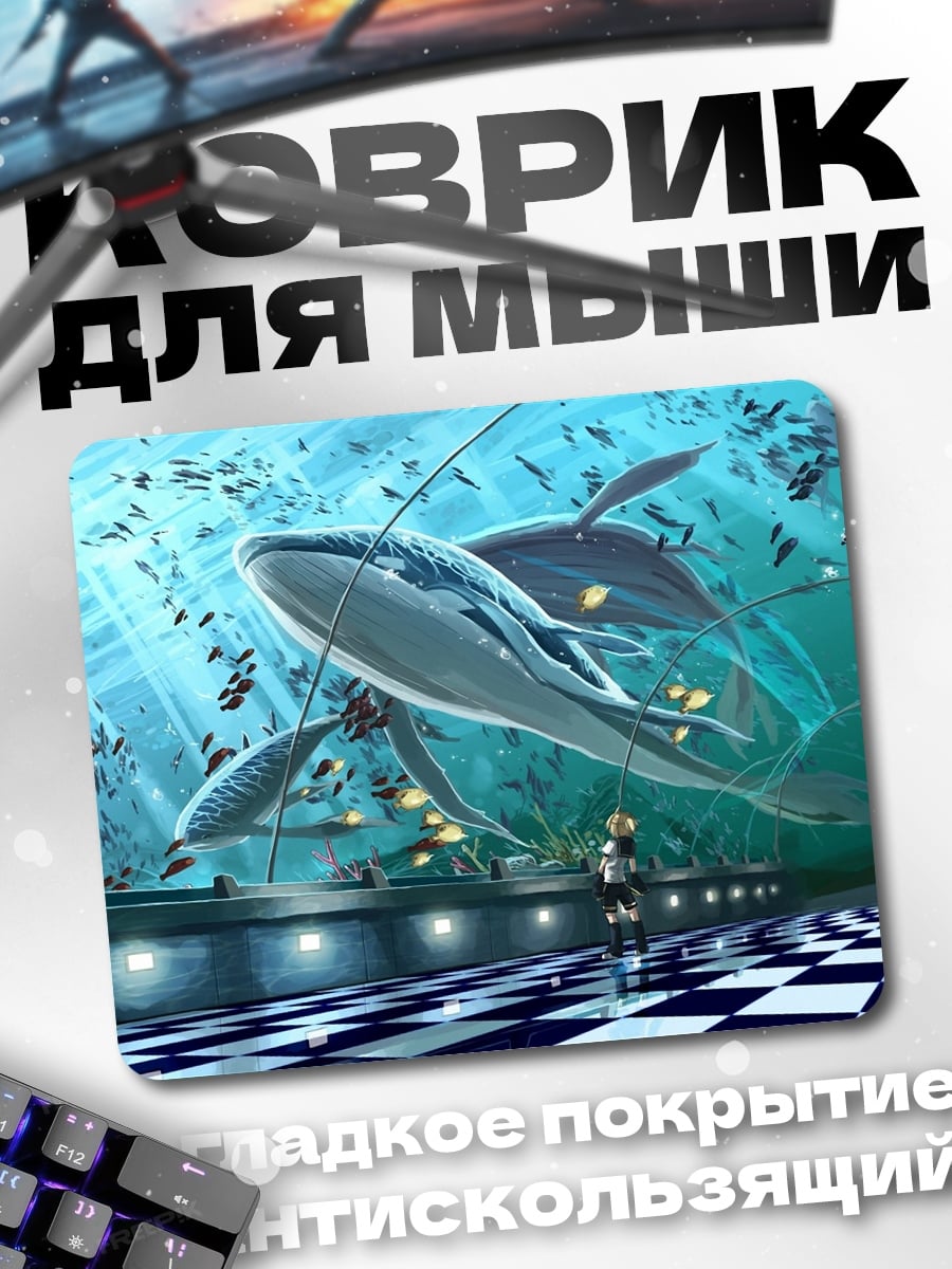 Коврик киберпанк кит