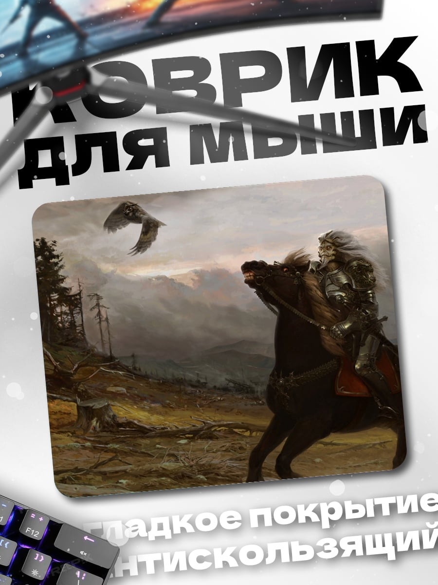 Коврик Всадник и орел