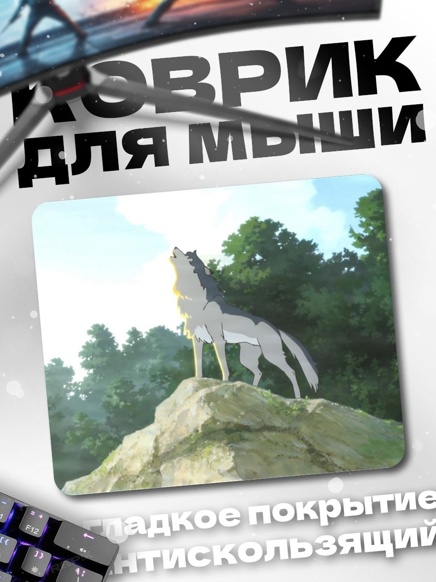 Коврик Волк на скале