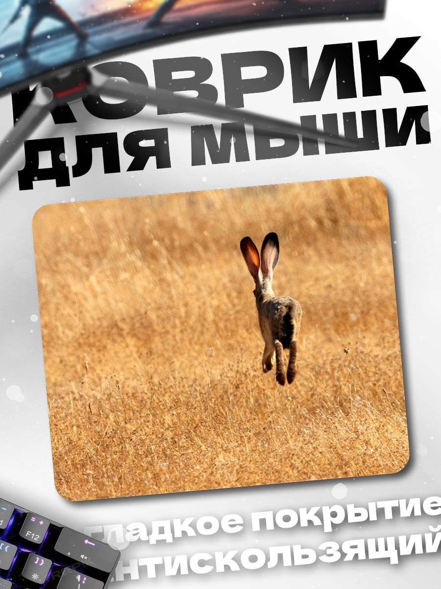 Коврик Заяц в поле