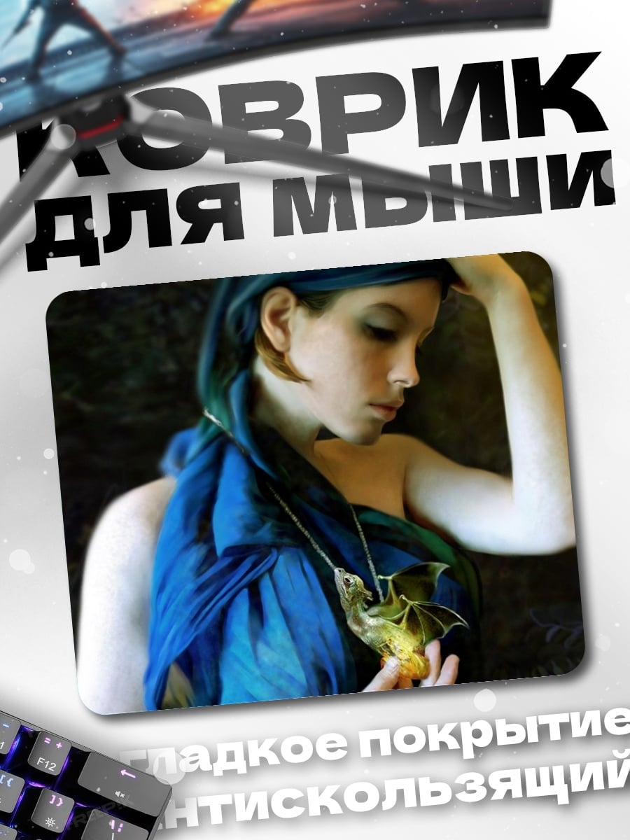 Коврик Девушка с украшением