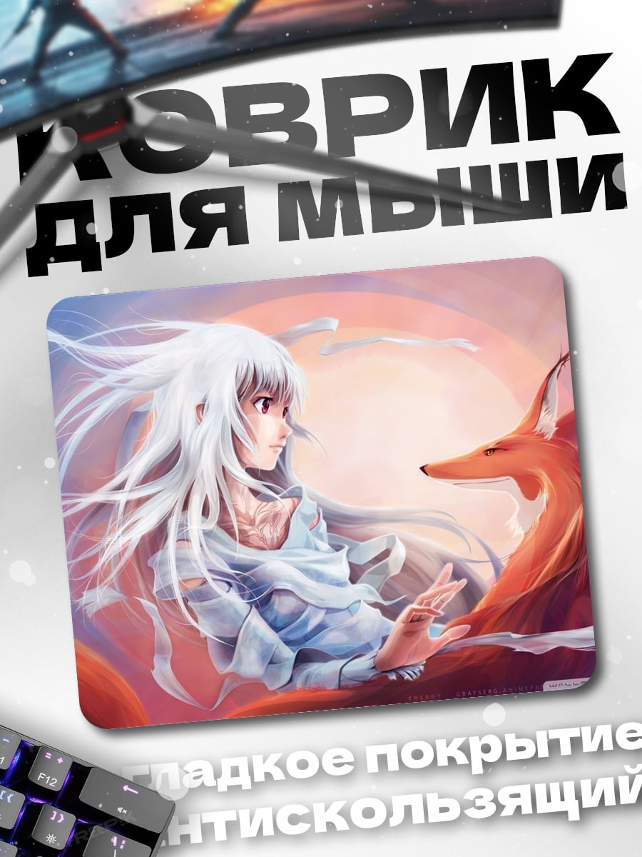 Коврик Девушка и лиса